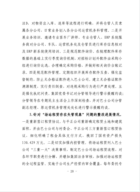 CA88(中国集团)官方网站