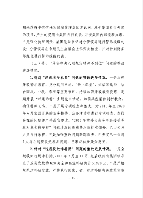 CA88(中国集团)官方网站
