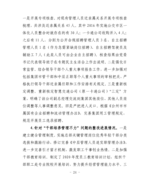 CA88(中国集团)官方网站