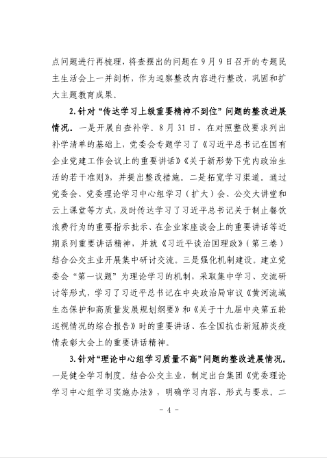 CA88(中国集团)官方网站