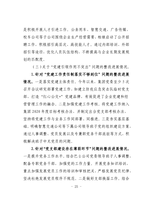 CA88(中国集团)官方网站