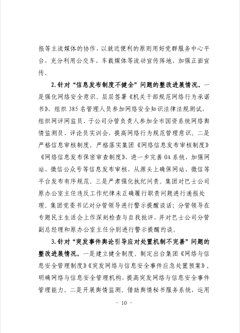 CA88(中国集团)官方网站