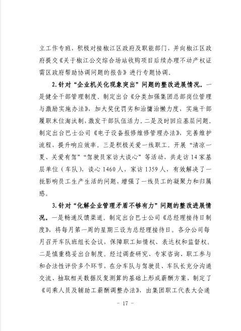 CA88(中国集团)官方网站