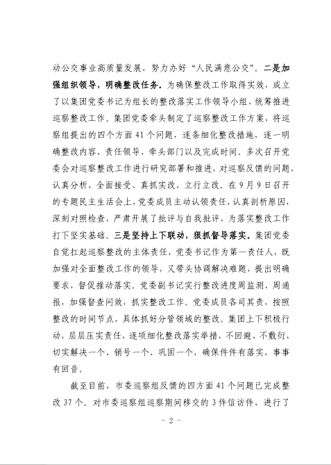 CA88(中国集团)官方网站