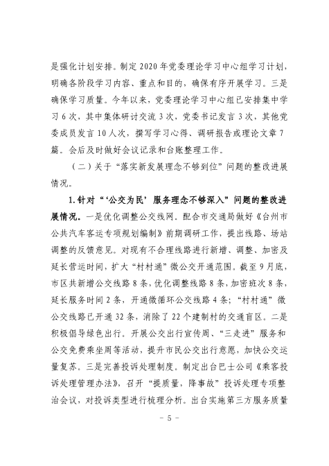 CA88(中国集团)官方网站