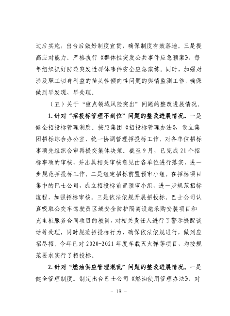 CA88(中国集团)官方网站