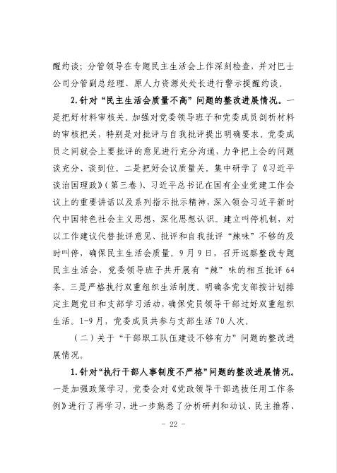CA88(中国集团)官方网站
