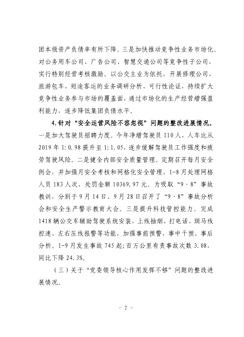 CA88(中国集团)官方网站