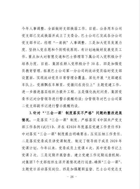 CA88(中国集团)官方网站