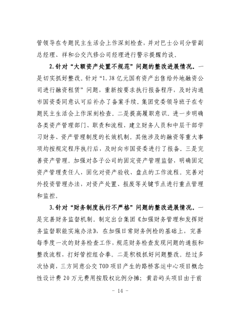 CA88(中国集团)官方网站