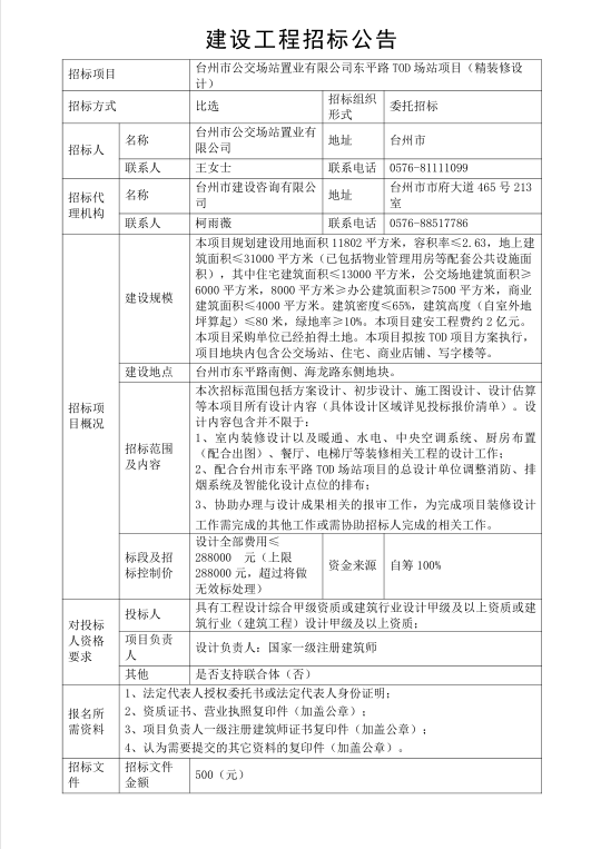 CA88(中国集团)官方网站