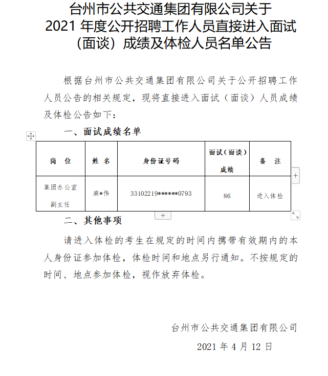 CA88(中国集团)官方网站