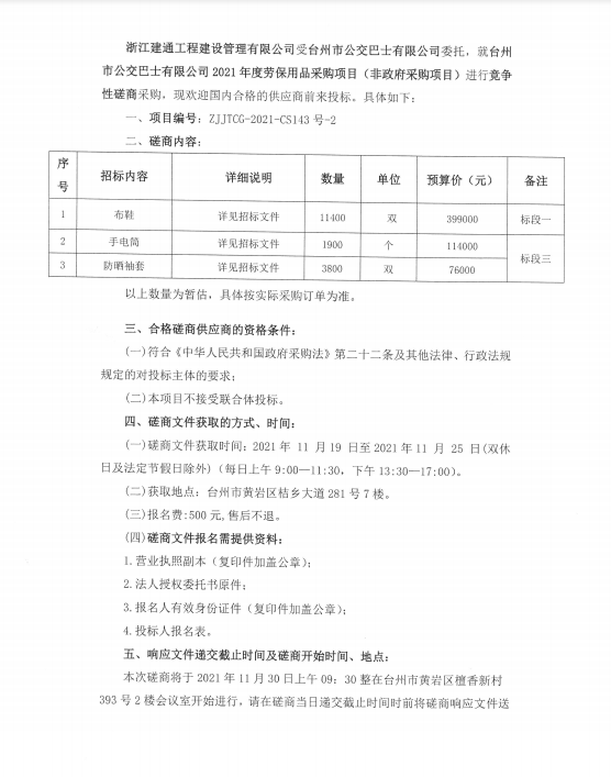CA88(中国集团)官方网站