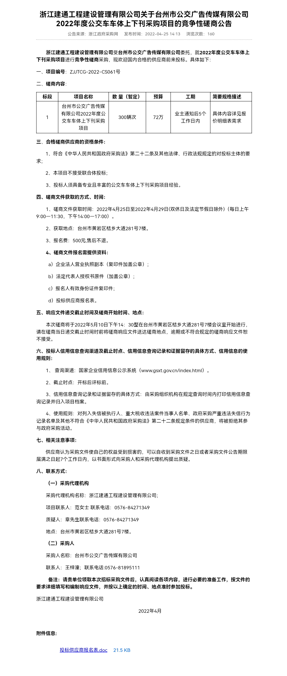 CA88(中国集团)官方网站