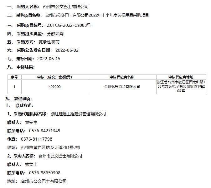 CA88(中国集团)官方网站