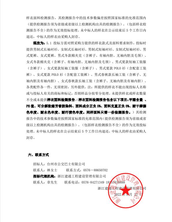 CA88(中国集团)官方网站