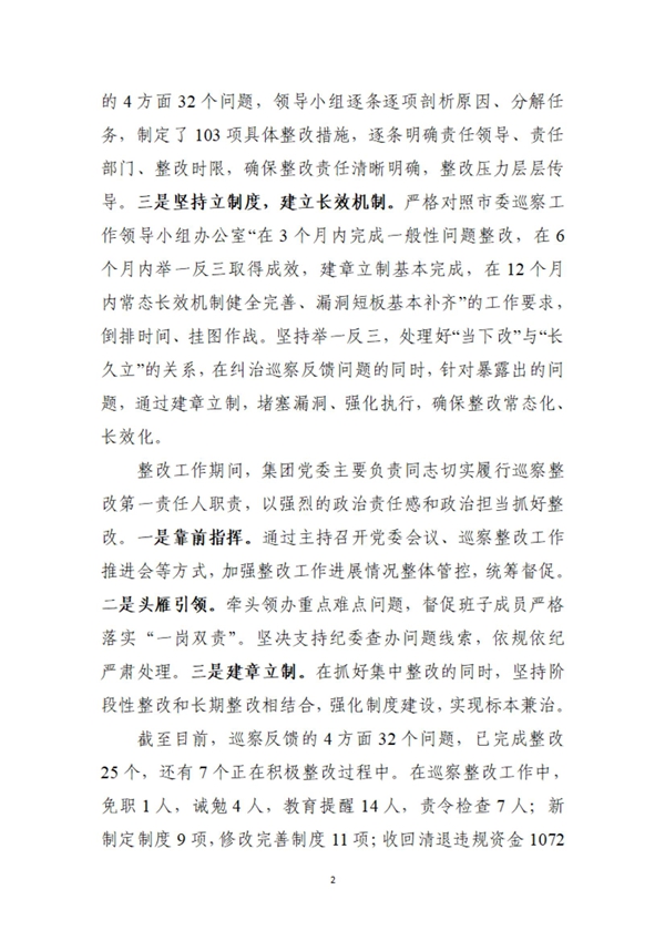 CA88(中国集团)官方网站