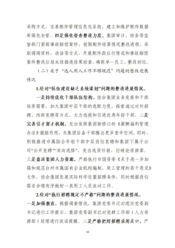 CA88(中国集团)官方网站