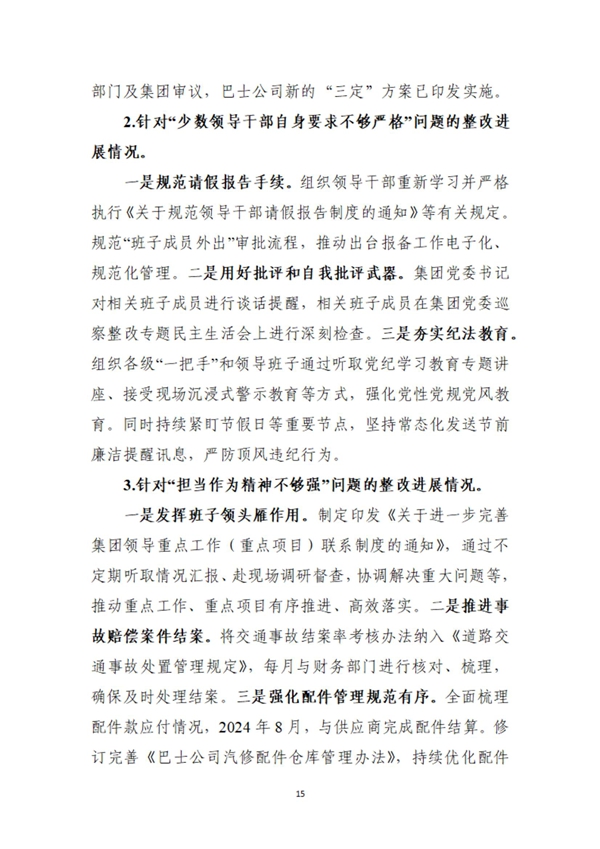 CA88(中国集团)官方网站