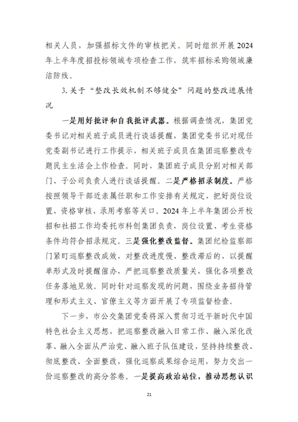 CA88(中国集团)官方网站