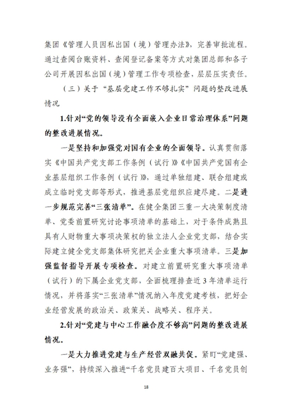 CA88(中国集团)官方网站