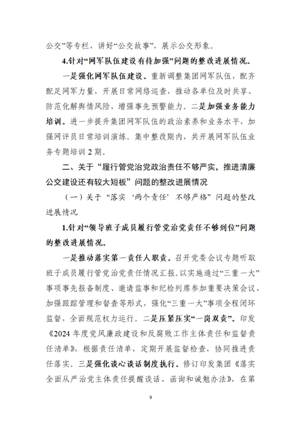 CA88(中国集团)官方网站