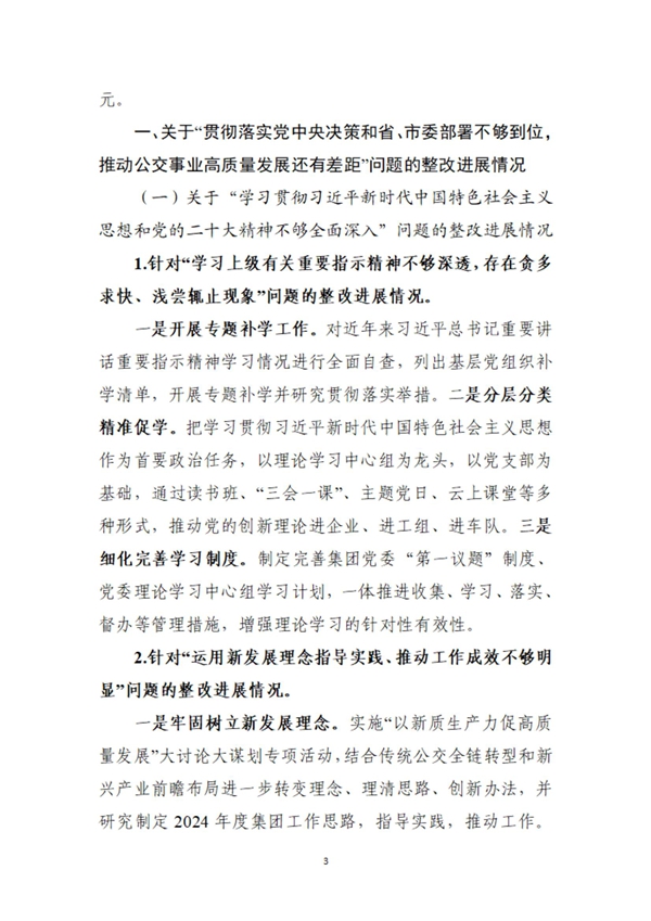 CA88(中国集团)官方网站
