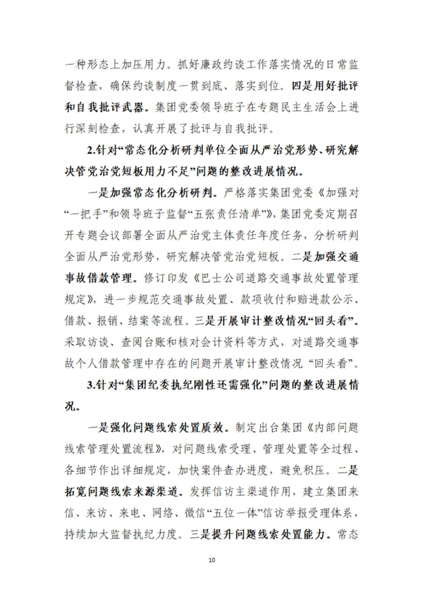 CA88(中国集团)官方网站