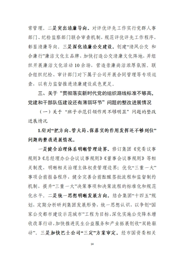 CA88(中国集团)官方网站