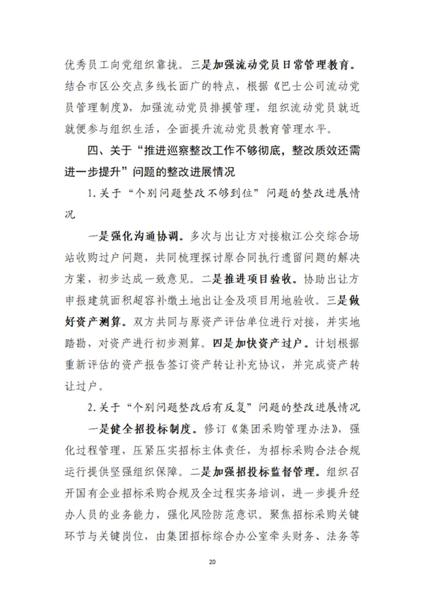 CA88(中国集团)官方网站